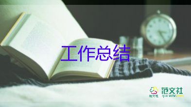 2022優(yōu)秀教師工作總結熱門優(yōu)秀范文三篇