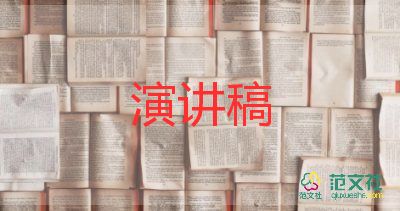 副總競(jìng)聘演講稿個(gè)人優(yōu)勢(shì)7篇