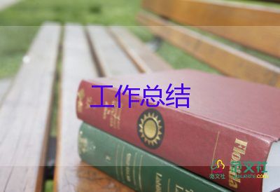 高一學期末總結(jié)600字10篇