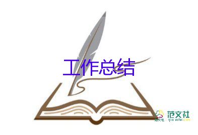 消防安全檢查工作總結(jié)報(bào)告11篇