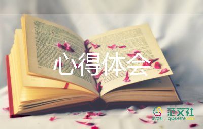 非暴力溝通讀書(shū)心得體會(huì)13篇