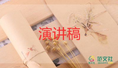 分餐行動(dòng)演講稿參考6篇