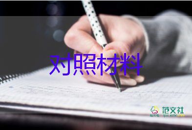 銀行愛崗敬業(yè)先進(jìn)事跡材料5篇