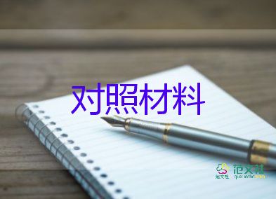 2023五四紅旗團支部事跡材料2000字6篇