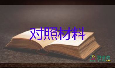 小標(biāo)兵主要事跡材料范文8篇