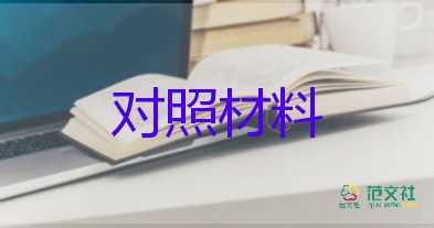 廠勞模先進事跡材料7篇