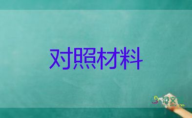 優(yōu)秀少先隊員的事跡材料500字7篇