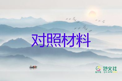 寫小學(xué)生事跡材料最新8篇