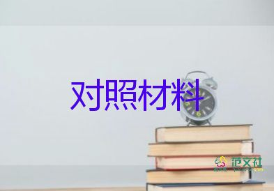 個人好事事跡材料5篇