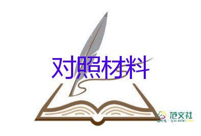 個(gè)人先進(jìn)事跡材料300字6篇