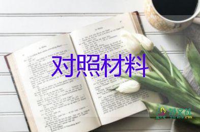 敬業(yè)奉獻(xiàn)好人事跡材料6篇