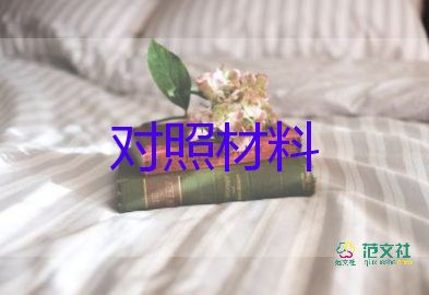 個(gè)人四個(gè)自信對(duì)照材料5篇