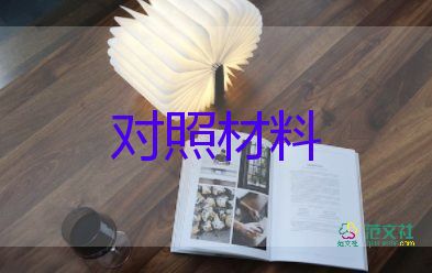 小學(xué)評優(yōu)秀學(xué)生事跡材料范文6篇