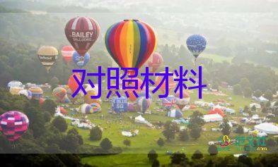 寫小學(xué)生事跡材料通用7篇