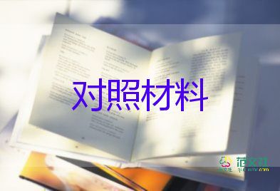 醫(yī)學生三好學生事跡材料優(yōu)質(zhì)5篇