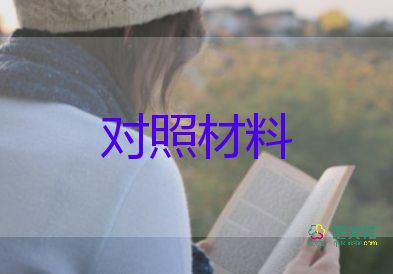 文明的家事跡材料推薦5篇