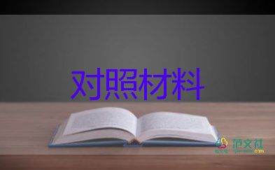 學(xué)生評選事跡材料6篇