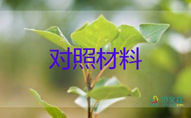 自我鑒定中專范文800字13篇