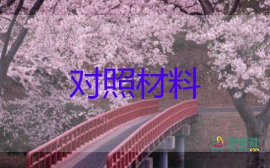 大學(xué)生優(yōu)秀團(tuán)干申報(bào)事跡材料7篇