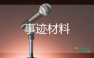 高校師德標兵主要事跡材料2000字左右4篇