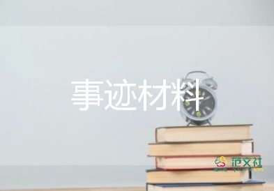 鄉(xiāng)風(fēng)文明的事跡材料6篇