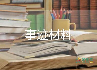 大學(xué)生評優(yōu)秀團員的主要事跡6篇