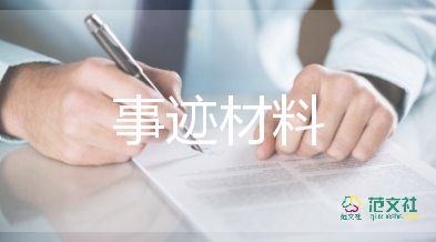 優(yōu)秀少先隊輔導員先進事跡材料6篇