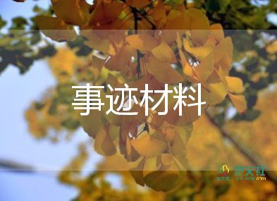 區(qū)優(yōu)秀小學生主要事跡8篇