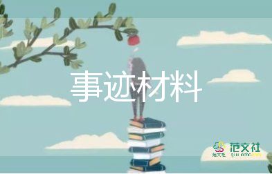 安全生產(chǎn)先進(jìn)工作者主要事跡5篇