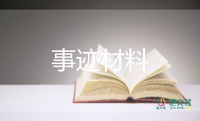 社區(qū)疫情期間事跡材料6篇