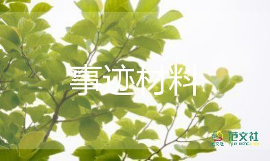 市優(yōu)秀學(xué)生優(yōu)秀事跡5篇