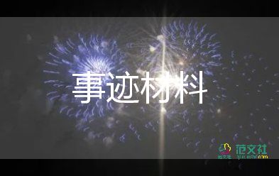 2022護(hù)士個(gè)人事跡8篇