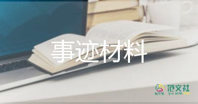 優(yōu)秀班干個(gè)人先進(jìn)事跡5篇