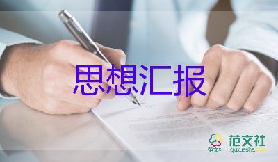 2023年積極2季度思想匯報優(yōu)質7篇