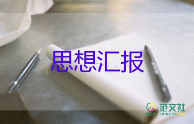 思想?yún)R報(bào)20222月疫情7篇