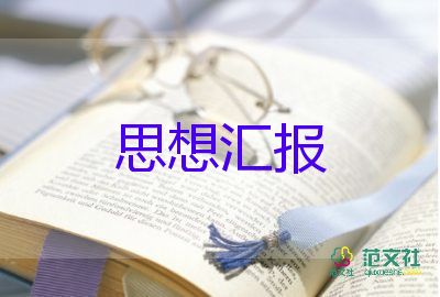 村森林防火工作匯報(bào)材料精選5篇