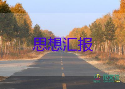 2022積極思想?yún)R報(bào)疫情6篇