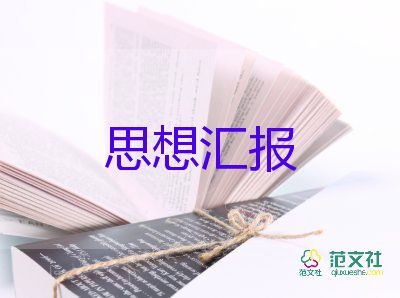 大學(xué)生學(xué)生疫情思想?yún)R報(bào)6篇