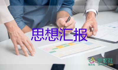 疫情思想積極分子思想?yún)R報(bào)5篇