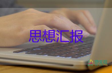 2023年防汛工作匯報(bào)材料6篇