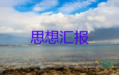 20233月份醫(yī)思想?yún)R報推薦7篇