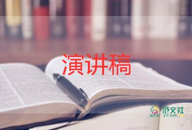 關(guān)于小目標(biāo)演講稿范文5篇