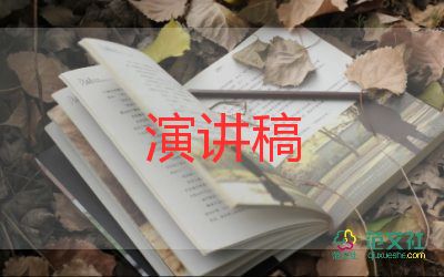 開學典禮講話稿優(yōu)質(zhì)7篇