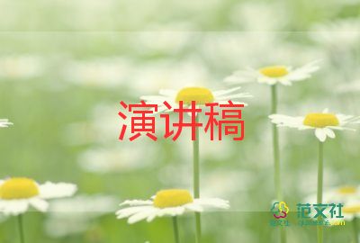 從警經(jīng)驗(yàn)分享發(fā)言稿范文5篇