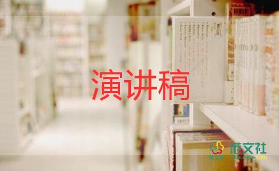 自律的人生才會(huì)精彩演講稿800字14篇