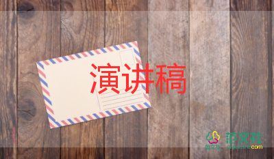 弘揚(yáng)中國(guó)文化的演講稿推薦5篇