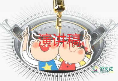 班隊長演講稿6篇