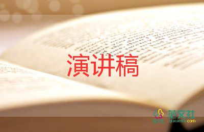 學(xué)校中層干部競聘演講稿7篇