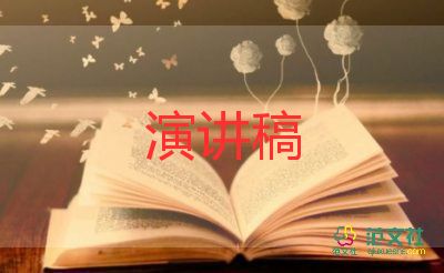 2022讀書分享會(huì)發(fā)言稿優(yōu)秀范文5篇