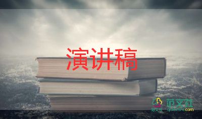 2024年開(kāi)學(xué)典禮校長(zhǎng)講話稿模板6篇